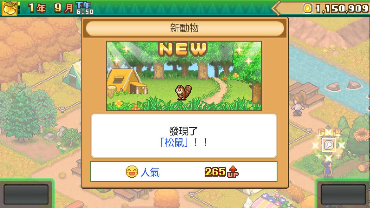 游戏画面2